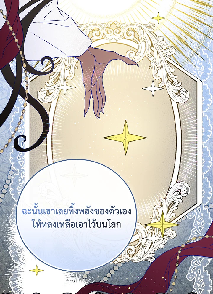 A Red Knight Does Not Blindly Follow Money 70 054